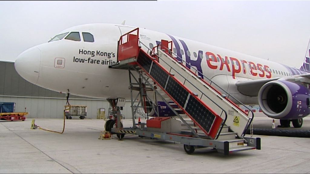 香港快運取消航班　工會指與空服員請假無關