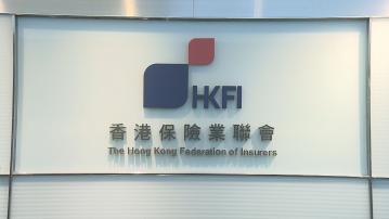 保險業聯會指航空公司取消航班 不屬旅遊保險保障範圍