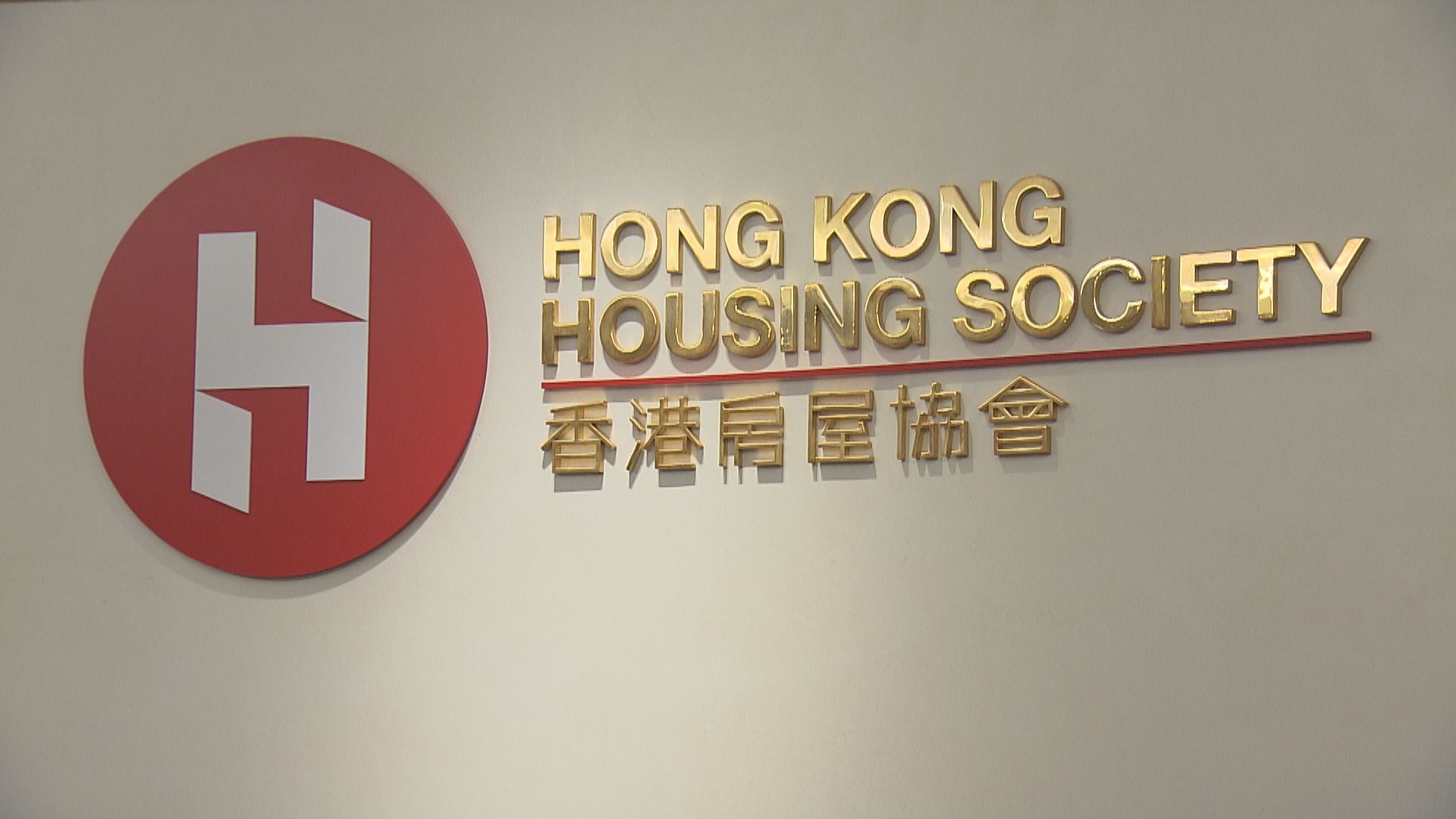 房協延長寬免近400商戶最多七成半租金半年
