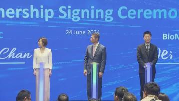 港投公司與百圖生科簽訂戰略合作協議