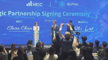 港投公司與百圖生科簽訂戰略合作協議