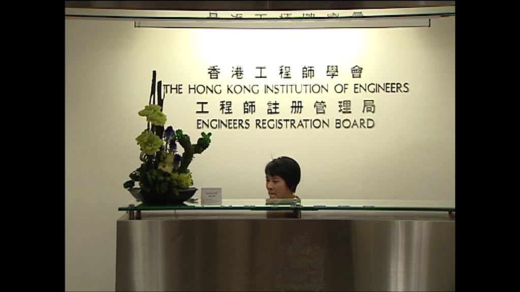 工程師學會成立專家小組跟進沙中綫工程