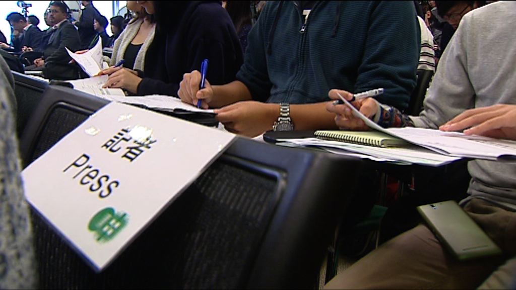 記協年報：新聞及言論自由空間收窄