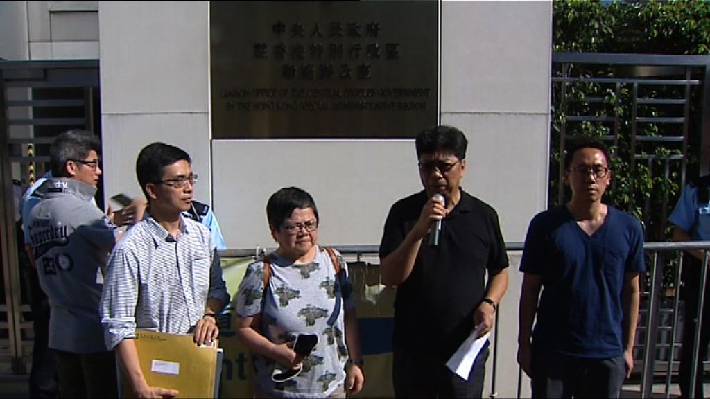 記協到中聯辦抗議接連有記者在內地遇粗暴對待