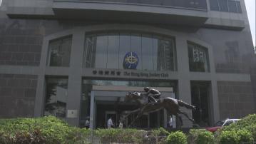 馬會跑馬地山光道體育綜合大樓　獲批重建成住宅項目