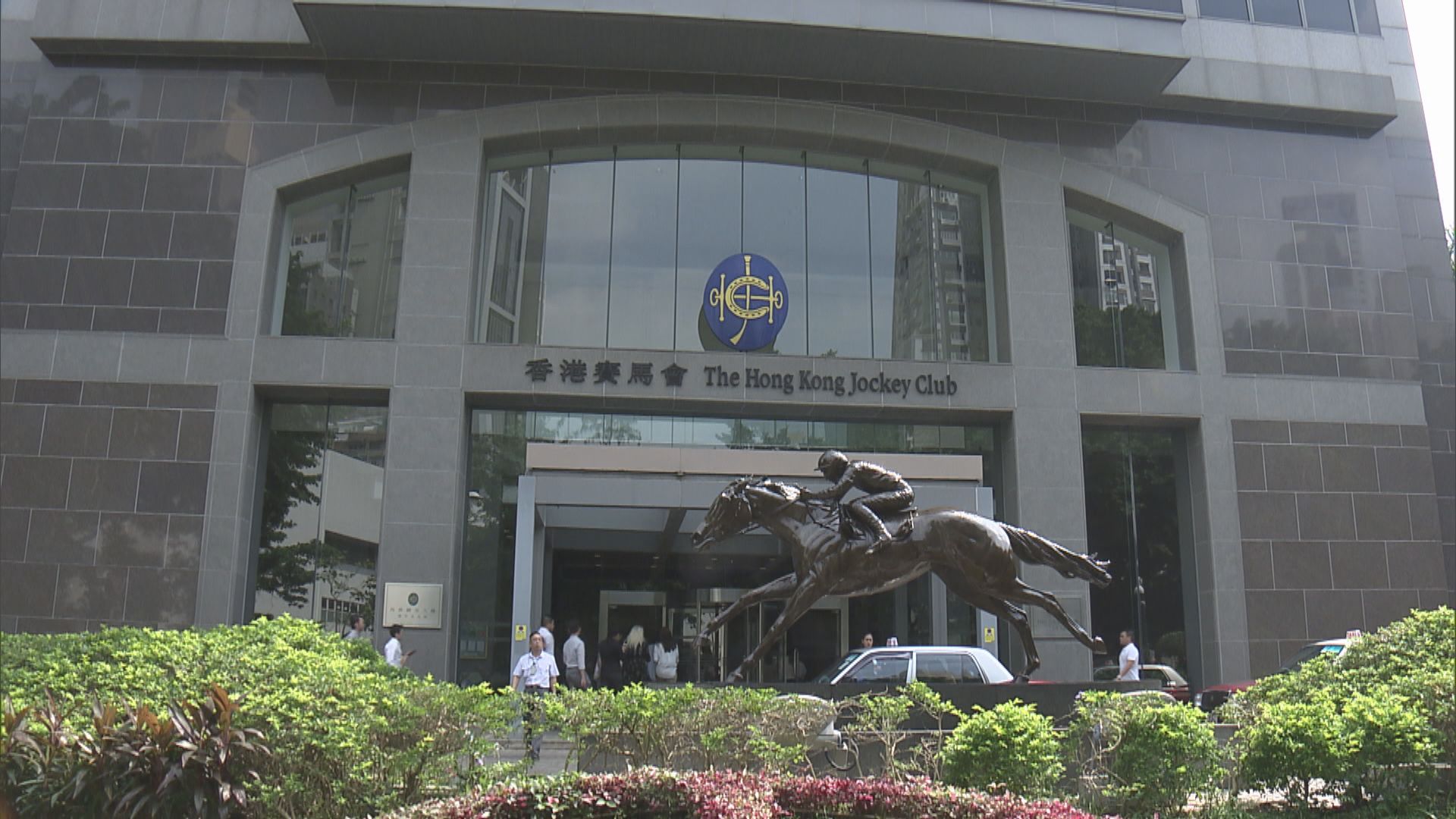 賽馬會撥捐超過1億元　推出長新冠復康計劃