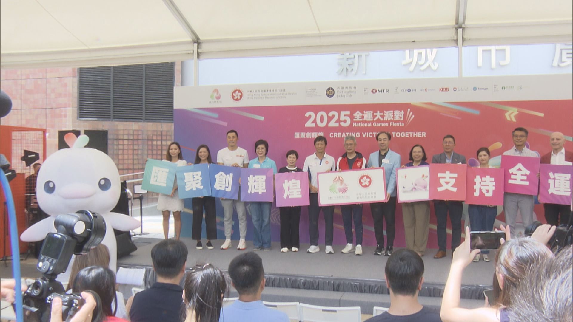 全運會2025｜全港各區舉辦「全運大派對」 設運動體驗及試玩攤位