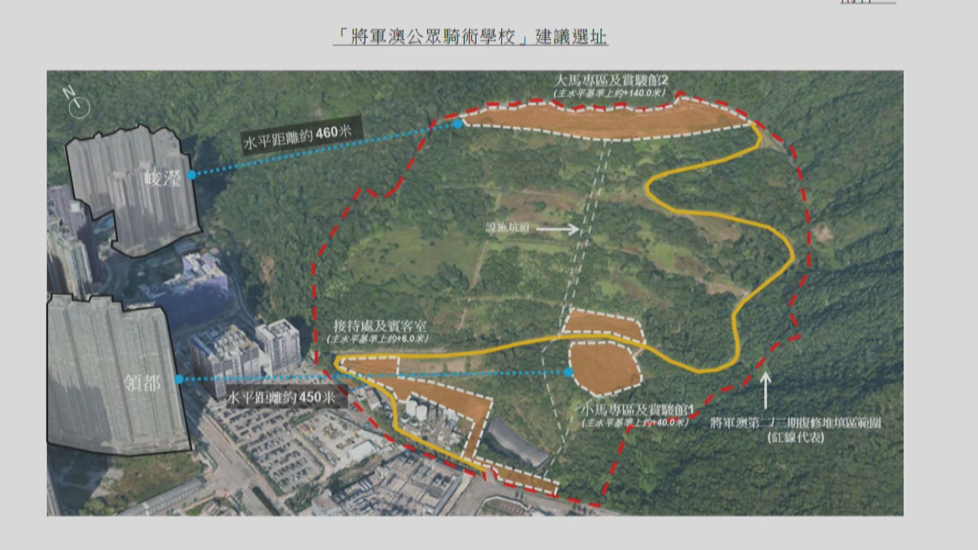 馬會擬於將軍澳第二/三期復修堆填區　 開設第四所公眾騎術學校