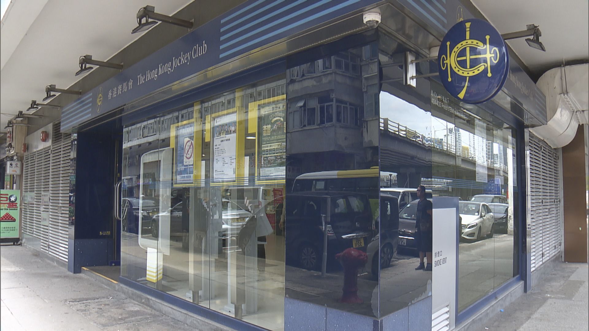 馬會系統回復正常　對未能及早回復投注服務致歉