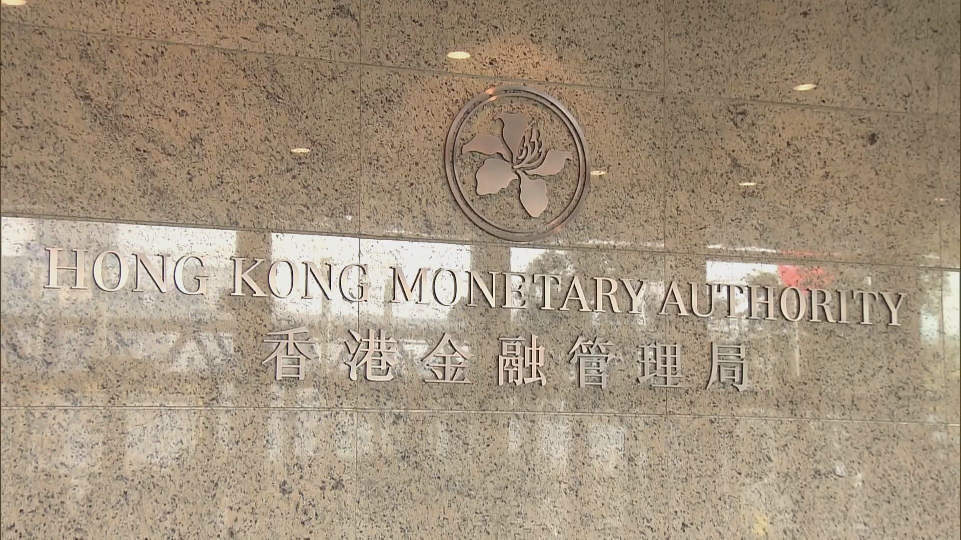 【強化風控】據報金管局加密查問本港銀行債券持倉