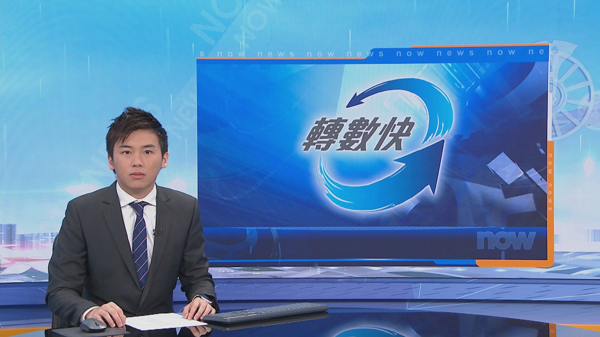 【轉數快】轉數快周日一度死機　金管局致歉