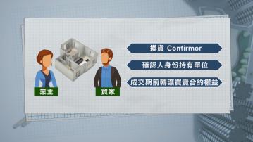 撤辣後炒家蠢動「摸貨」或重現 金管局：要求銀行審慎經營按揭貸款業務