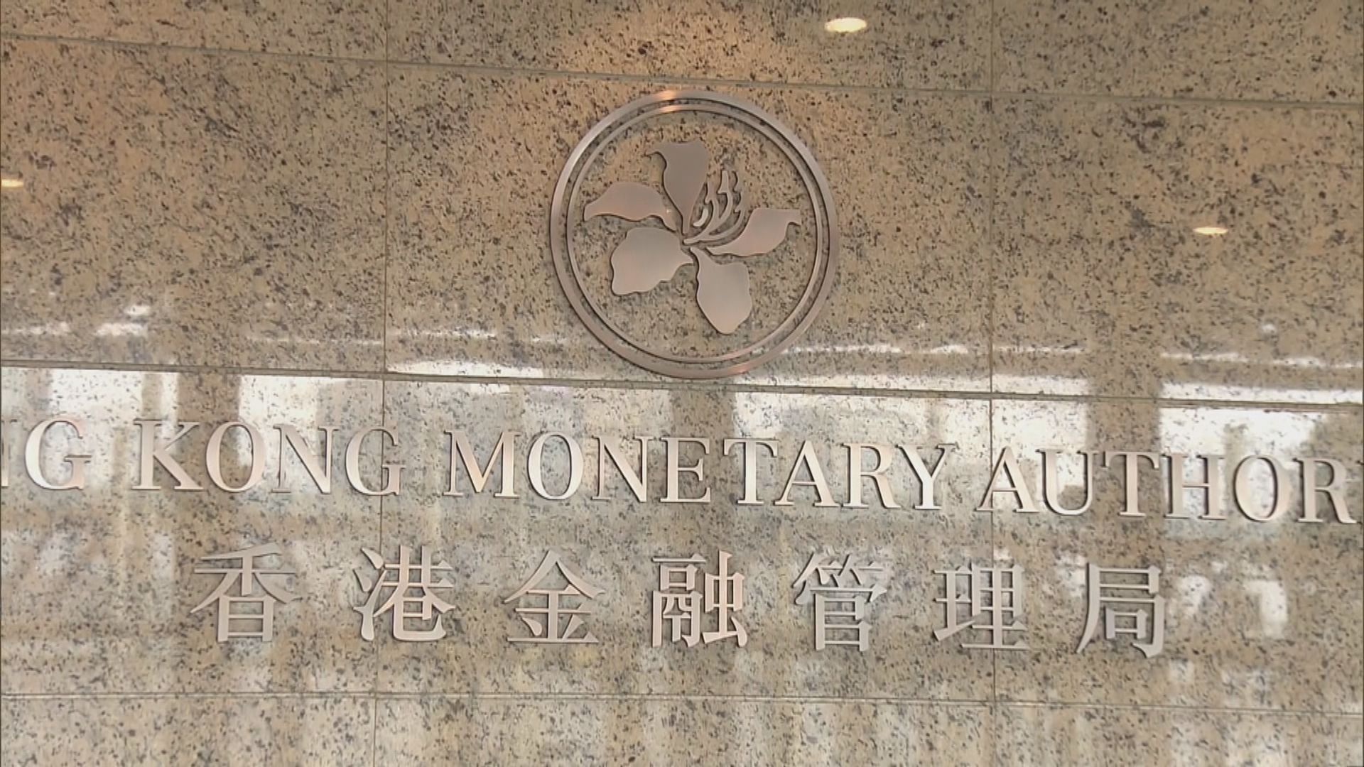 金管局：本年度固定薪酬加2.5%