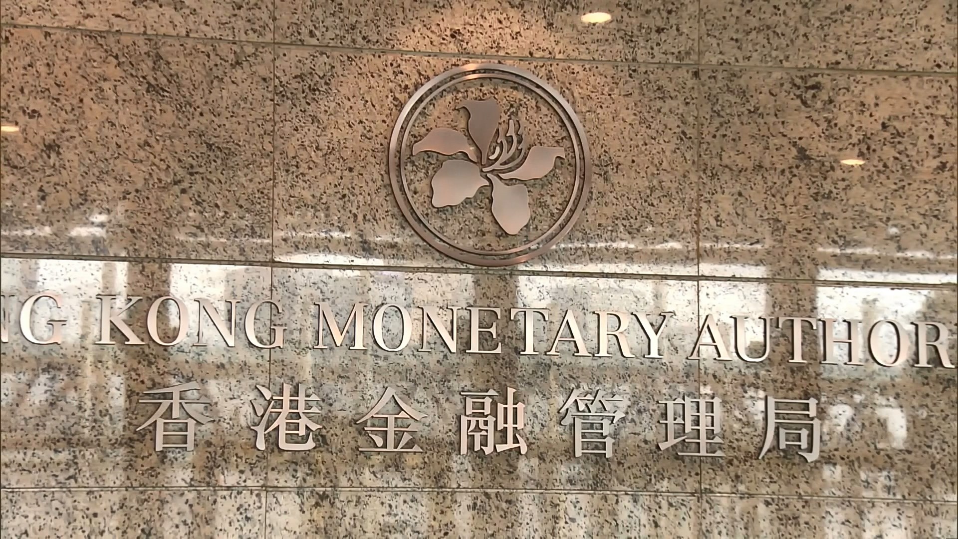 金管局將貼現窗基本利率由1.5厘減至0.86厘