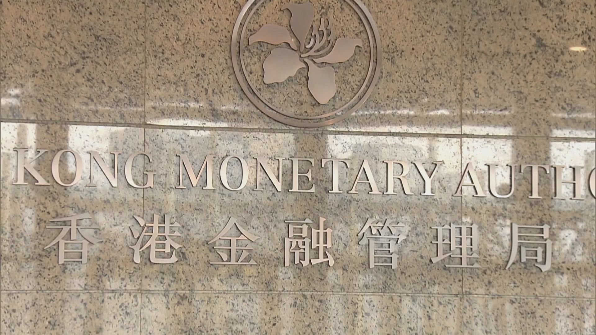 金管局整體加薪2.4%　按表現發放相當於約20%浮動薪酬