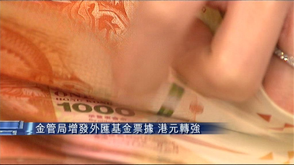【現「吸水」效應？】金管增發外匯基金票據