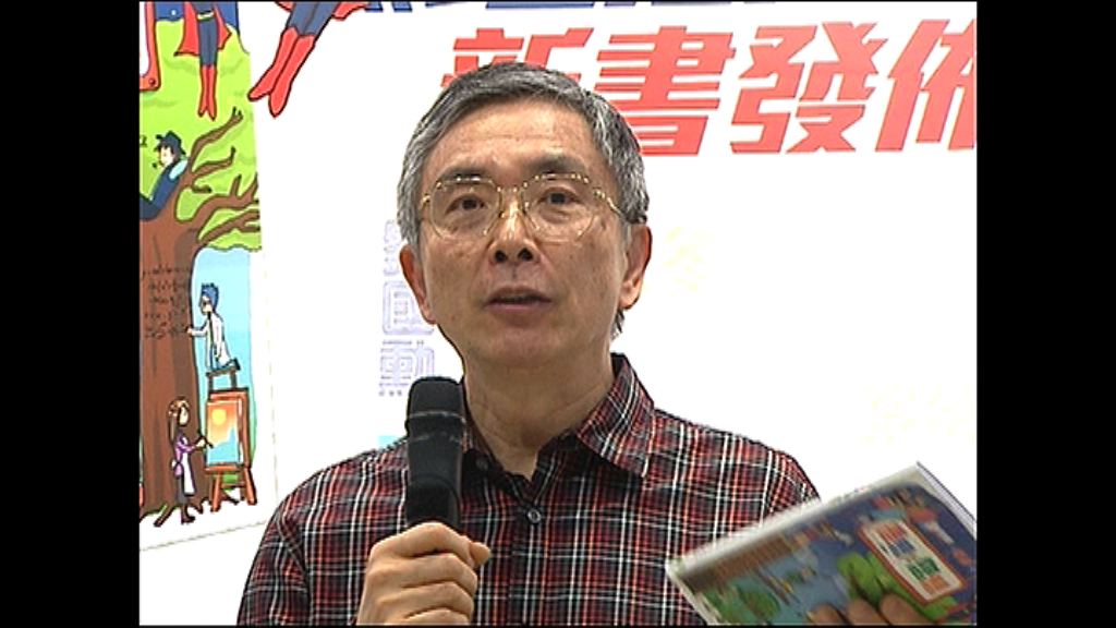 【偷步買樓】劉怡翔：未有申報屬疏忽