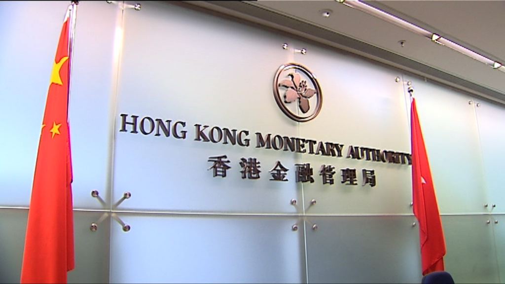 金管局將與業界會面討論改善道具鈔申請程序