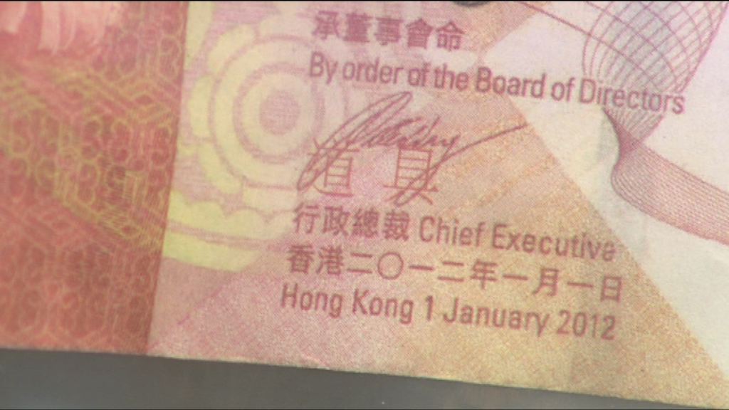 電影業：金管局兩周後公布簡化申請道具鈔票程序