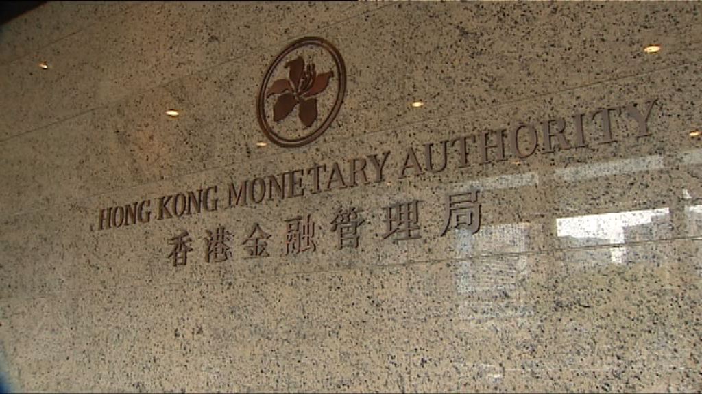 金管局調升貼現窗基本利率0.25厘