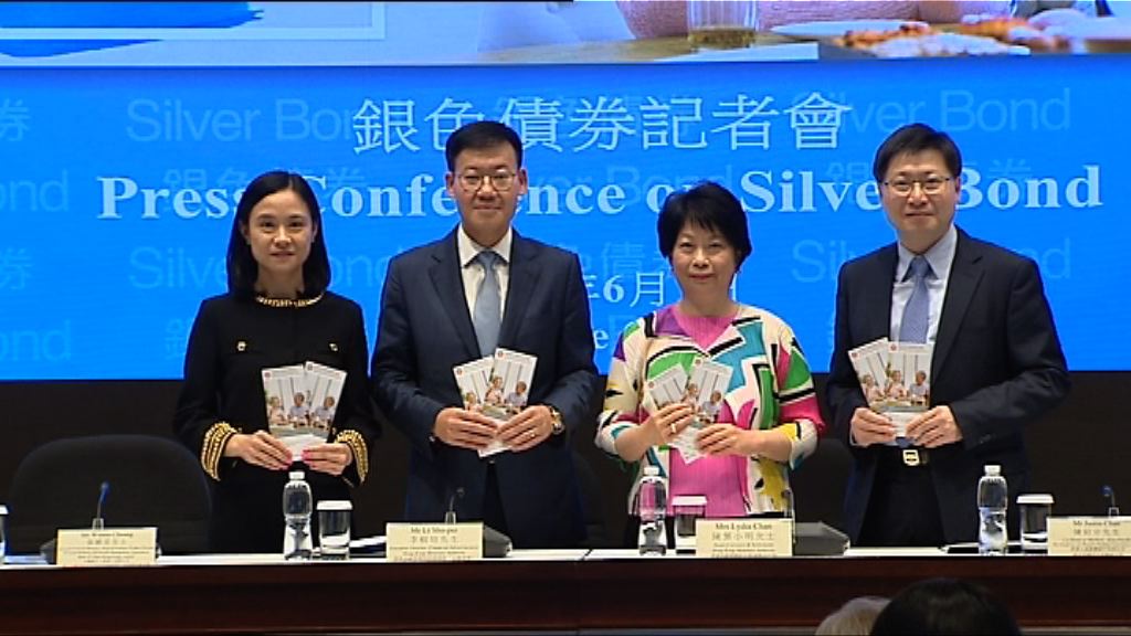 【「老友記」注意】銀債2.0入場費1萬　下周二認購