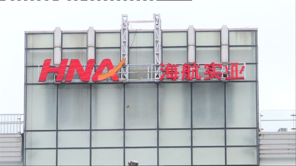 【金管點名查貸款！】海航拒回應融資難問題