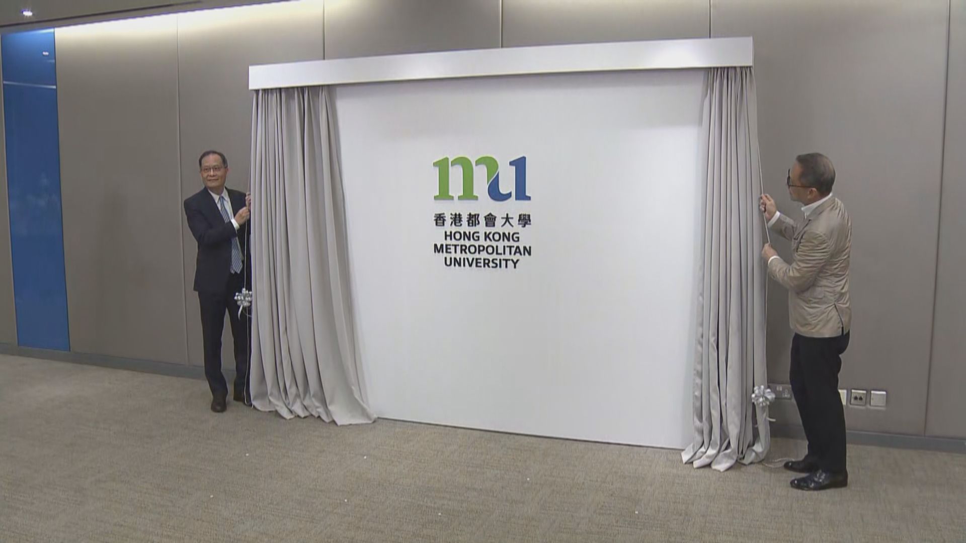 公大料9月改名香港都會大學　校方公布新校徽