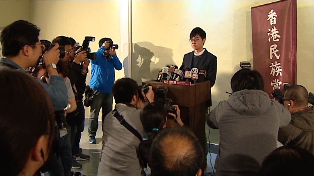 據了解警方以社團條例第八條禁止民族黨運作