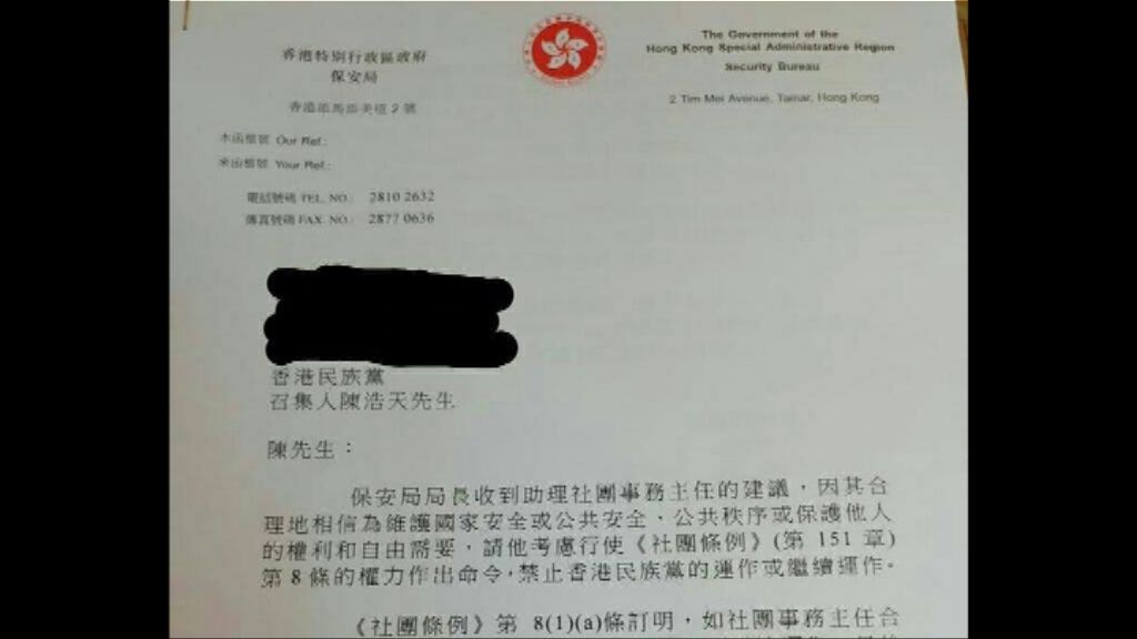 李家超：會給予民族黨21天作書面申述