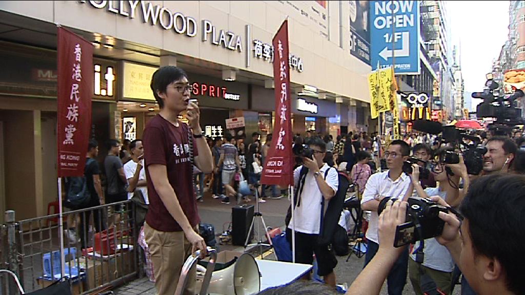 香港民族黨要求延長申述期至十月