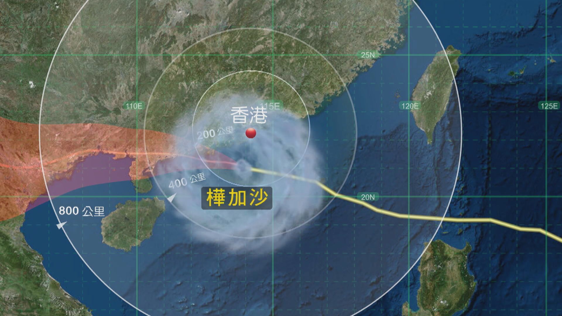樺加沙襲港｜樺加沙開始遠離本港　十號信號料維持一段時間