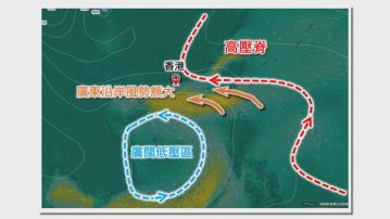 天文台指南海一個低壓區有條件發展成為熱帶氣旋