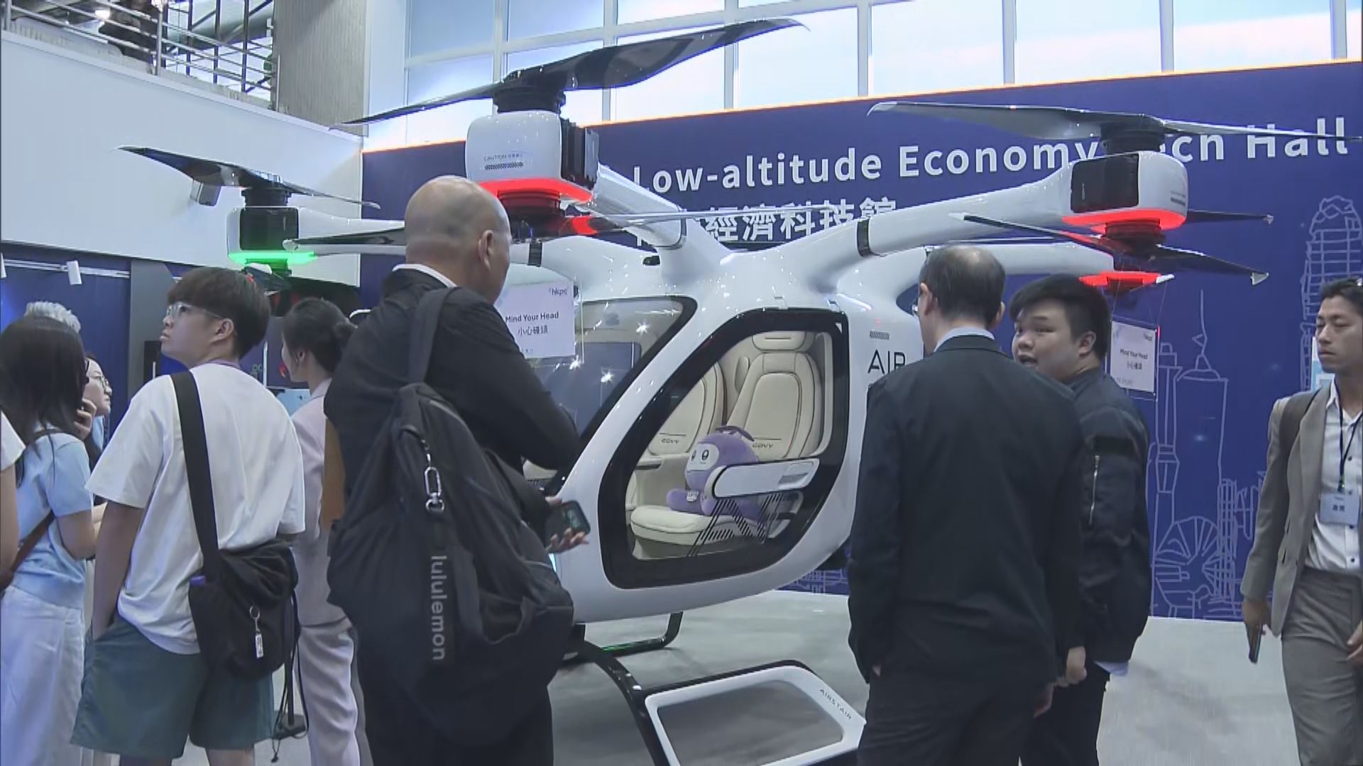 生產力局低空經濟科技館揭幕　展示多項技術成果
