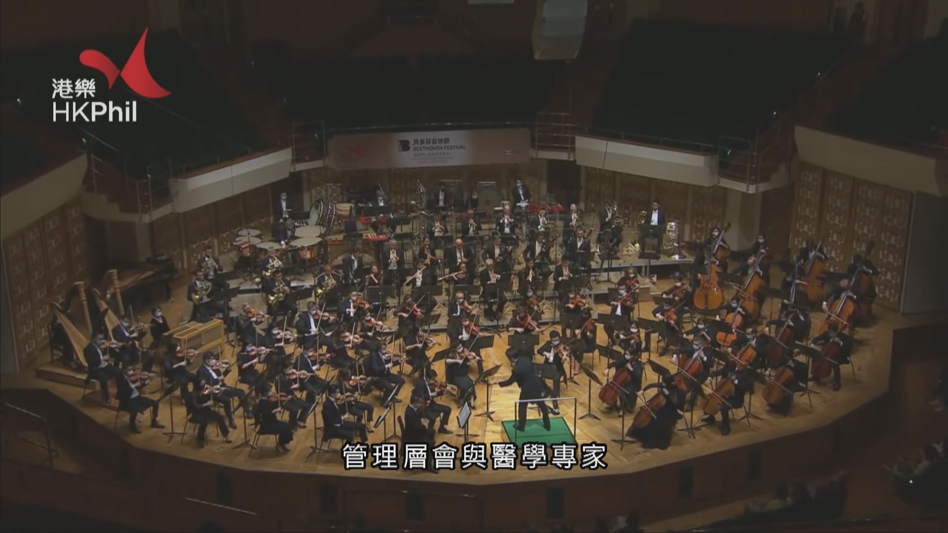 管樂樂師和職員檢測結果均為陰性