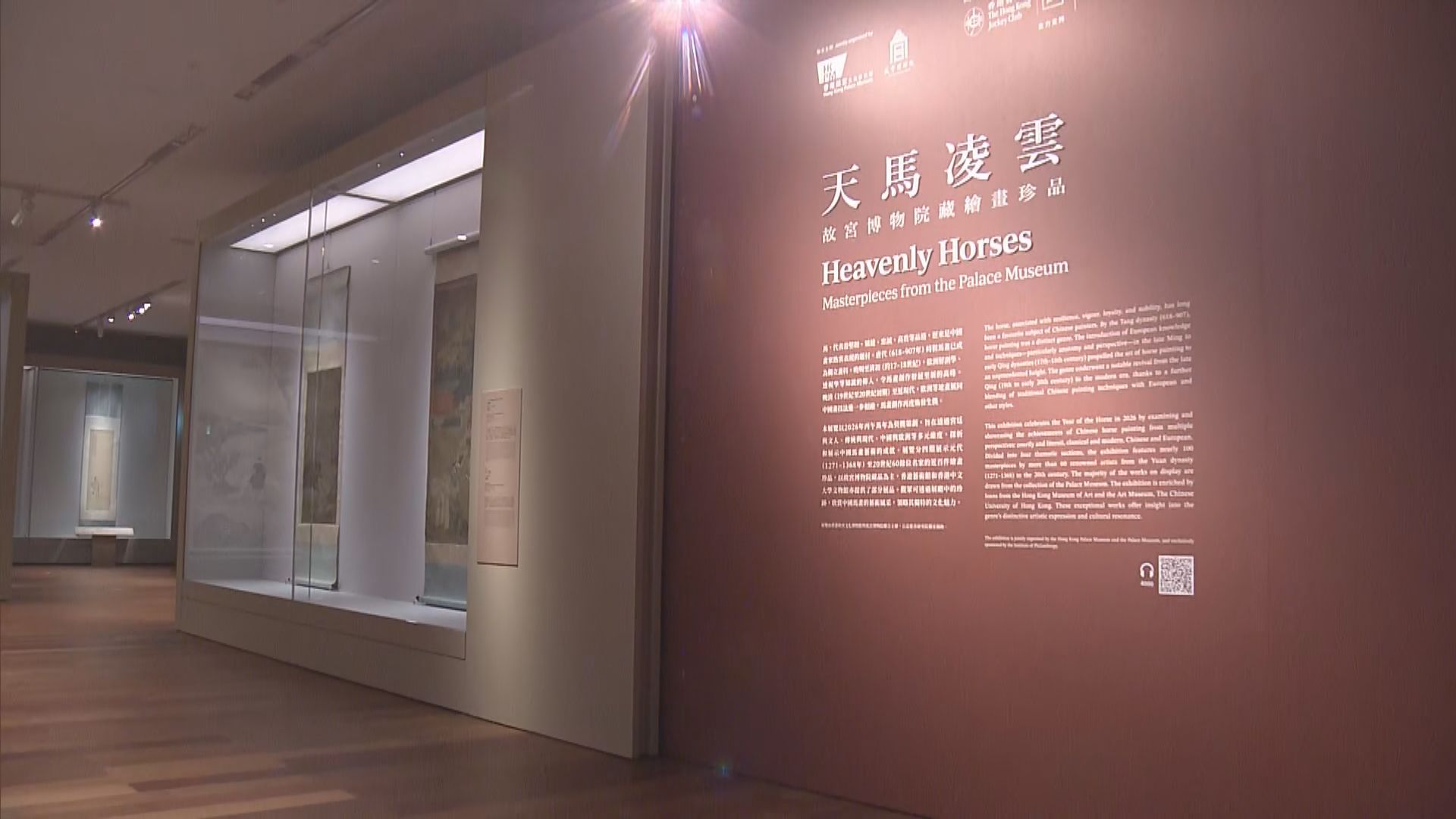 香港故宮文化博物館馬畫展覽　當中有15件國家一級文物