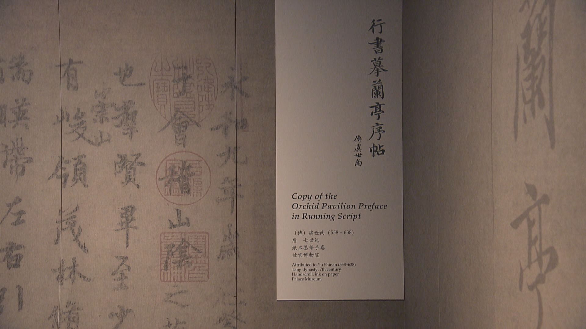 香港故宮8號特別展廳15件國家一級文物書畫登場