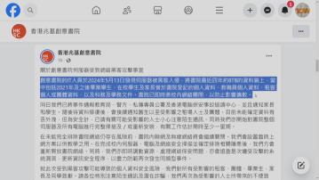 兆基創意書院伺服器被黑客鎖上學生家長教職員個人資料 逾600人受影響