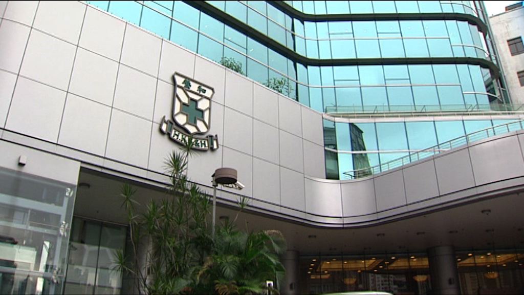 養和醫院兩病人體內遺留手術物料