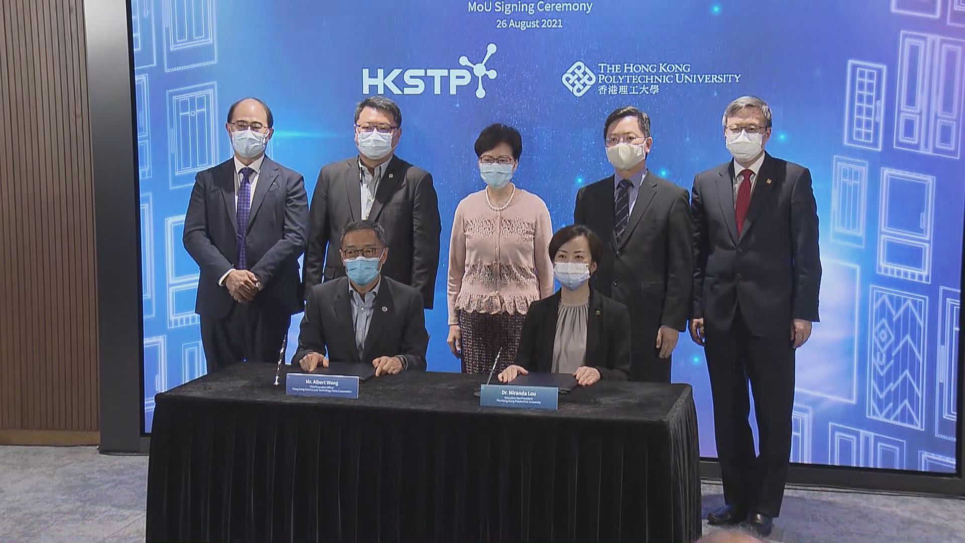 香港科技園與理大、科大及艾睿電子簽備忘錄推動創科