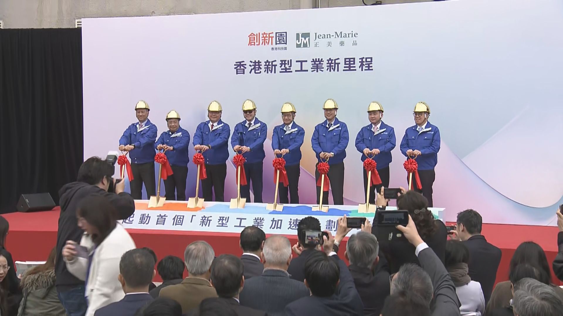 首個新型工業加速計劃助項目起動 