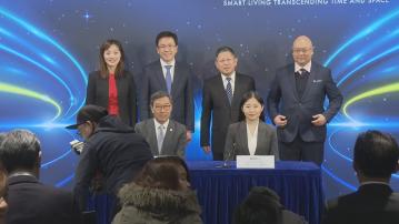 內地家電公司與科技園簽合作備忘錄 計劃投資2億美元 