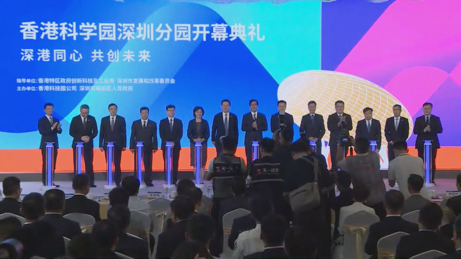 科技園深圳分園啟用