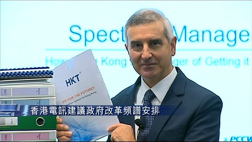 【迎合5G發展】香港電訊倡改革頻譜安排