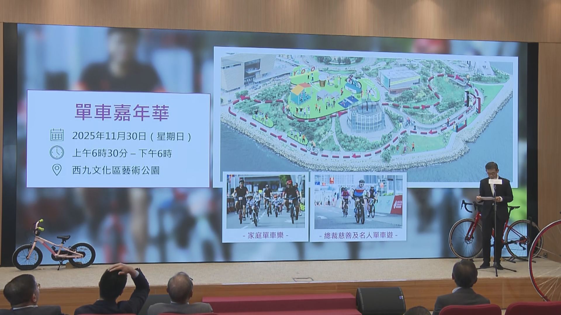 2025香港單車節｜11月30日舉行　6000名額本周六起接受報名