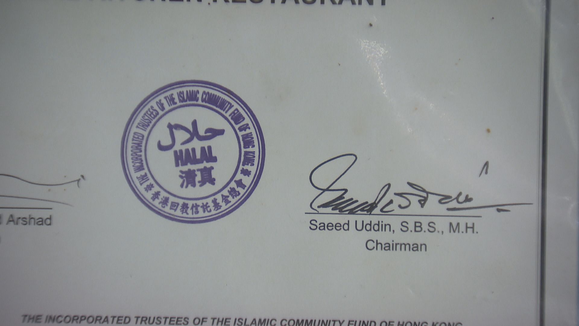 旅發局推香港餐廳清真認證資助計劃　可獲認證費半額資助