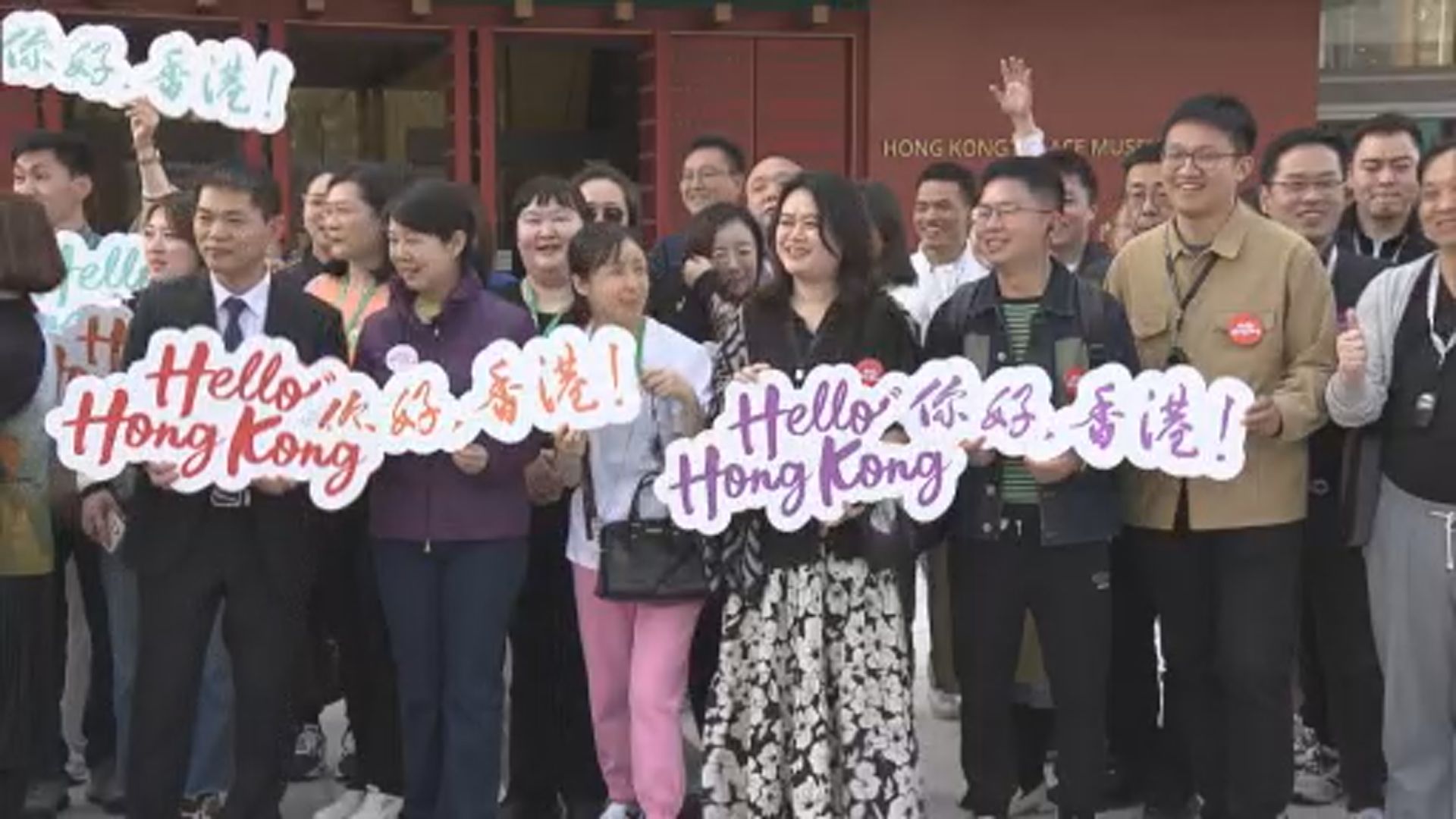 內地旅遊業界考察團訪港　參觀中上環及香港故宮等景點