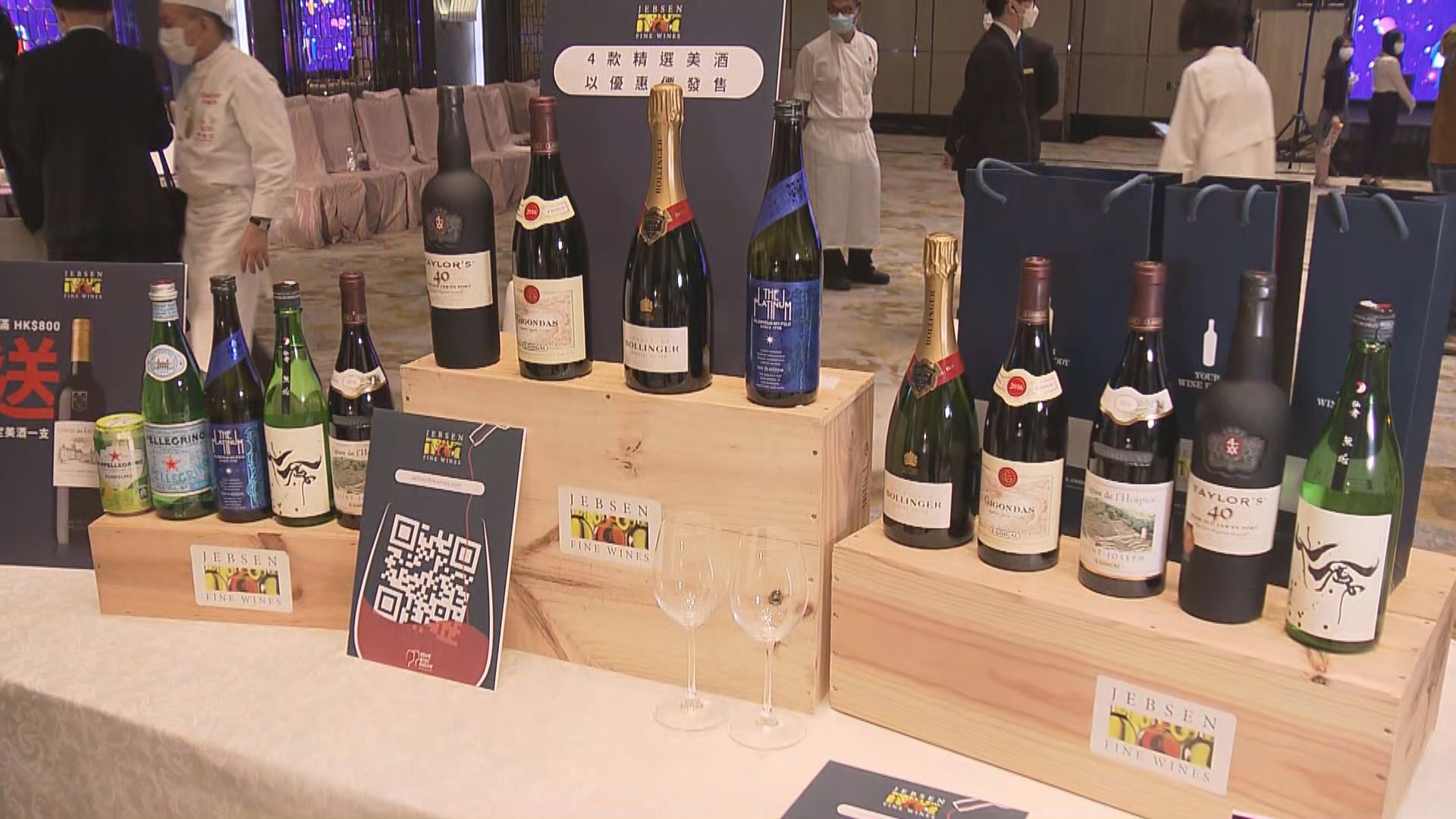 酒商受禁酒令影響生意　參加美酒佳餚節助宣傳