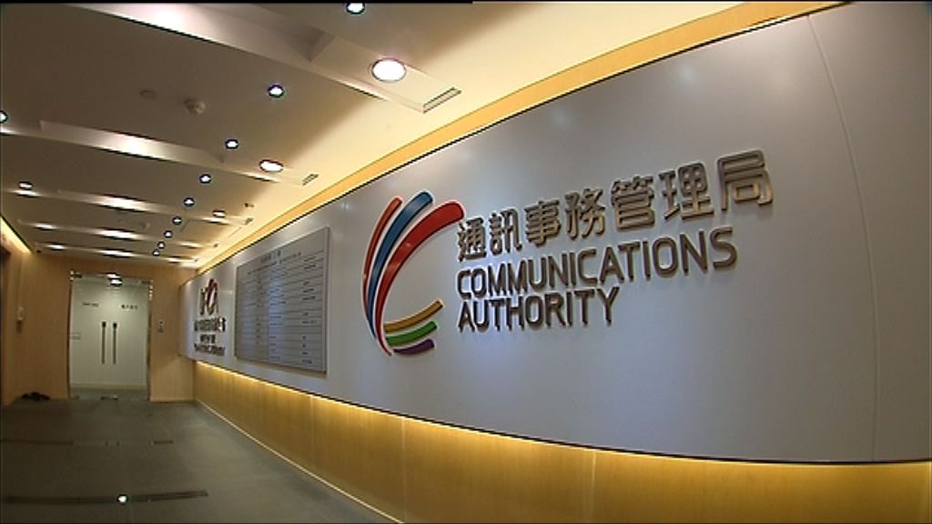 【混合編配】六成2G頻譜明年底重拍