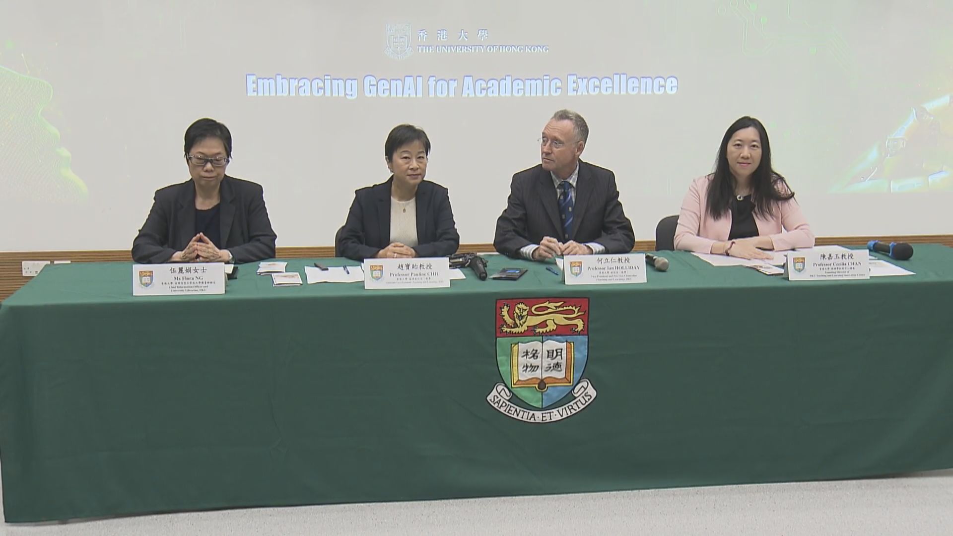 港大新學年將AI融入課程