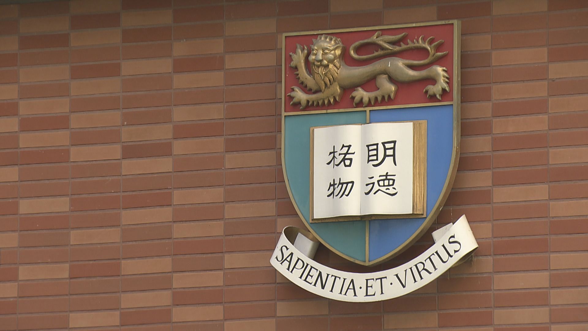 港大：人事任命需待通過程序才公布